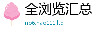 2025最新免费资料大全比香港资料免费长期公开